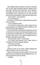 Двійник. Книга 4. Зображення №10