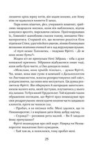 Пісня Ловихвоста. Image №7