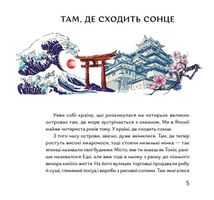 Чи вмієш ти дивитися на вишню?. Зображення №3