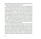 Чи вмієш ти дивитися на вишню?. Зображення №4