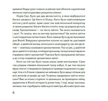 Чи вмієш ти дивитися на вишню?. Зображення №4