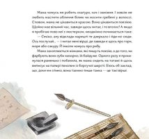 Чи вмієш ти дивитися на вишню?. Зображення №6