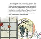 Чи вмієш ти дивитися на вишню?. Зображення №9