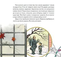 Чи вмієш ти дивитися на вишню?. Зображення №9