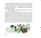 Чи вмієш ти дивитися на вишню?. Зображення №10