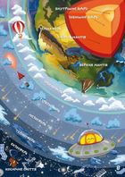 Школа чомучки. Космос. 135 розвивальних наліпок. Image №4