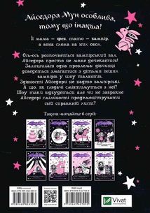 Айседора Мун на шоу талантів. Image №2