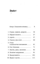 Про жінок. Психологія змін зрілого віку. Зображення №3