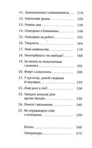 Про жінок. Психологія змін зрілого віку. Зображення №4
