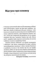 Про жінок. Психологія змін зрілого віку. Зображення №5