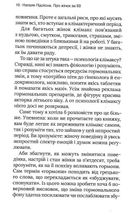 Про жінок. Психологія змін зрілого віку. Зображення №7