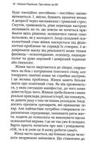 Про жінок. Психологія змін зрілого віку. Зображення №9