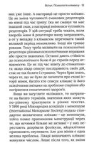 Про жінок. Психологія змін зрілого віку. Зображення №10
