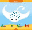 Велика книга дошкільнятка. Мені 4 роки. Image №2
