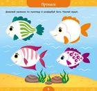 Велика книга дошкільнятка. Мені 4 роки. Image №3