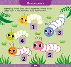 Велика книга дошкільнятка. Мені 4 роки. Image №5