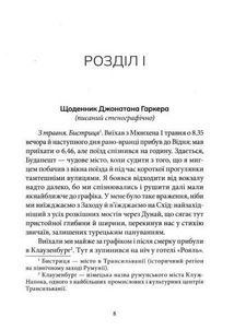 Дракула. Зображення №3