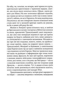 Дракула. Зображення №4