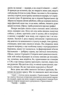 Дракула. Зображення №5
