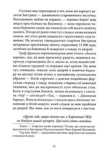 Дракула. Зображення №7