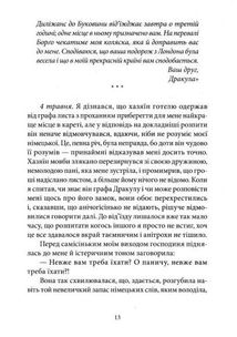 Дракула. Зображення №8