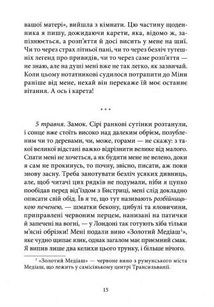 Дракула. Зображення №10