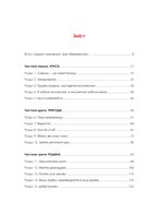 Жінка, яка має план. Життя, сповнене пригод, краси й успіху. Зображення №5