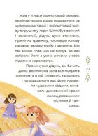Чаросвіт. Казковий світ Європи та Азії. Книга 2. Image №9