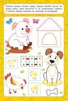Прописи для малят. Перші слова. 2+. Зображення №5