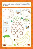 Прописи для малят. Перші слова. 2+. Зображення №6