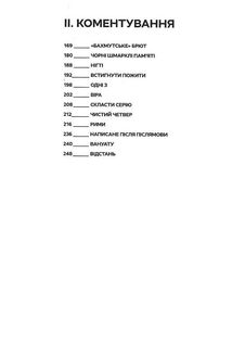 Бахмут. Зображення №7