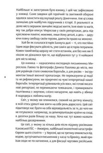 Бахмут. Зображення №9