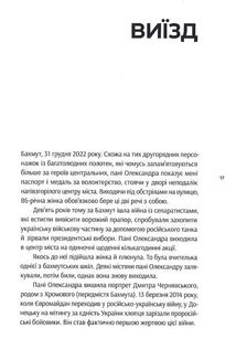 Бахмут. Зображення №12