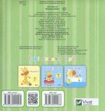 Лягаємо спати. Зображення №2