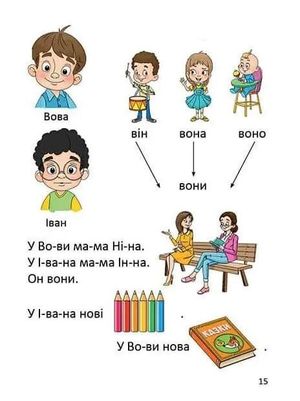 Завтра до школи. Букварик для хлопчиків — Ольга Архипова, фото 9