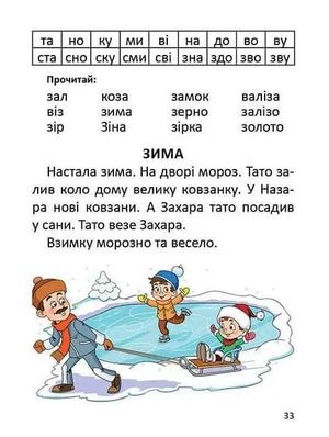 Завтра до школи. Букварик для хлопчиків — Ольга Архипова, фото 13