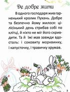 Завтра в школу. Перша книга для читання . Зображення №4