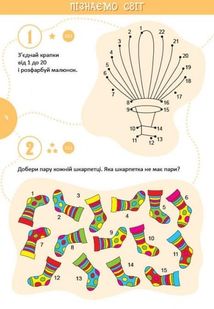 Країна головоломок . Зображення №7
