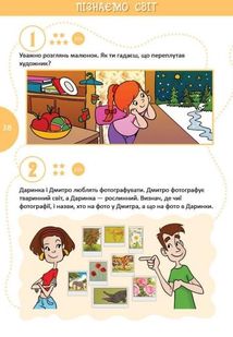 Країна головоломок . Зображення №9