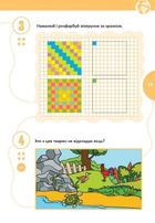 Країна головоломок . Зображення №10