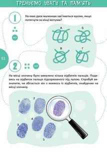 Країна головоломок . Зображення №11