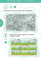 Країна головоломок . Зображення №13