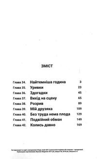 Токійські месники. Том 5. Image №4