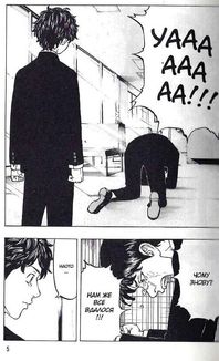 Токійські месники. Том 5. Image №7