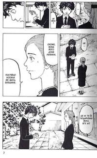 Токійські месники. Том 5. Image №9