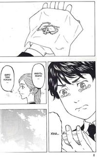 Токійські месники. Том 5. Image №10