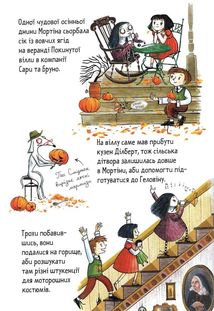 Мортіна та захопливий сюрприз. Книга 5. Зображення №4