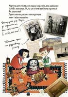 Мортіна та захопливий сюрприз. Книга 5. Зображення №5