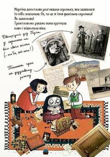 Мортіна та захопливий сюрприз. Книга 5. Зображення №5