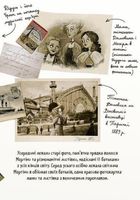 Мортіна та захопливий сюрприз. Книга 5. Зображення №6